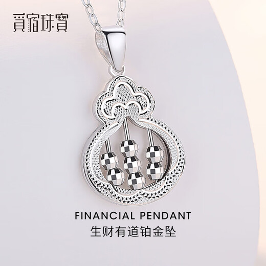 Misu pt950 platinum abacus pendant for women platinum lucky bag pendant double-sided car flower laser beads Christmas gift weight 4.0-4.2 grams + delivery silver chain + blue silk gift box