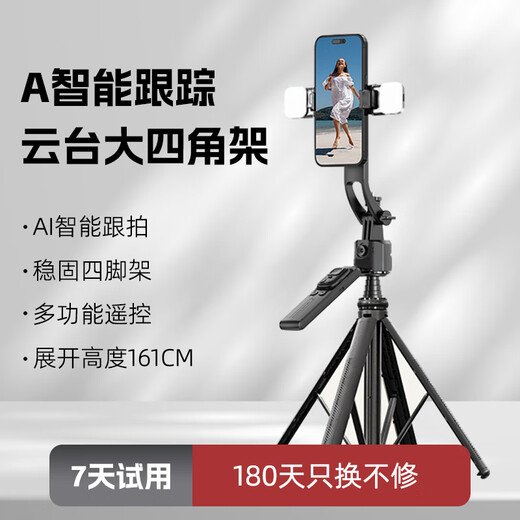 奥束升级款手机自拍杆C17智能Ai云眼跟拍防抖云台四脚架全自动拍照补光神器立式直播短视频遥控支架 升级旗舰款【京7仓发货】 升级旗舰款