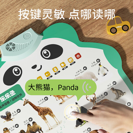 乐乐鱼（leleyu）熊猫有声挂图早教学习机儿童玩具宝宝识字表墙贴男孩女孩生日礼物