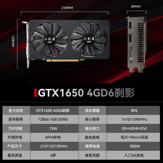 
Xiaoyingbag gt610/1030 gtx1050ti/1650/1660s rtx2060/3050 desktop computer full high-tech office design e-sports game 3a ray tracing LP half-height graphics card GTX1650 4GD6 shadow brake