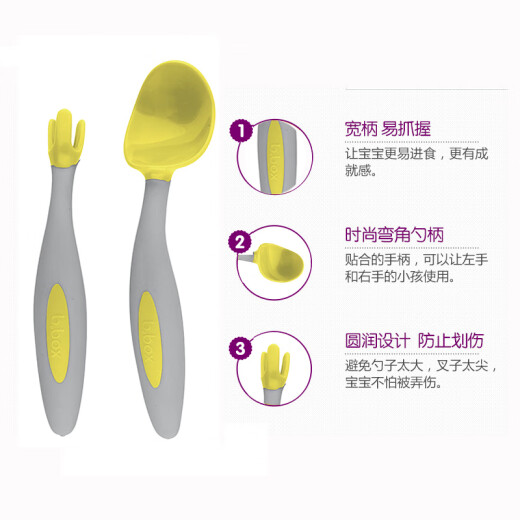 b.box baby training spoon bbox baby elbow feeding fork spoon yellow gray set children's tableware training spoon