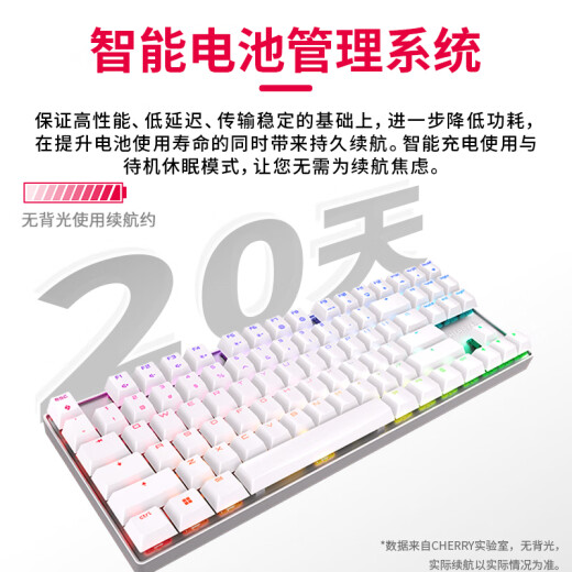 CHERRY樱桃键盘 MX8.2无线键盘 三模机械键盘 蓝牙键盘 游戏键盘 办公键盘 87键盘 RGB彩光 铝合金键盘 粉色 静音红轴
