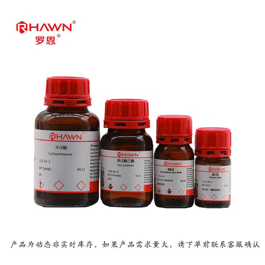 Ron Reagenz 2-Brombenzaldehyd 98,00% Cas6630-33-7 Anpassbar