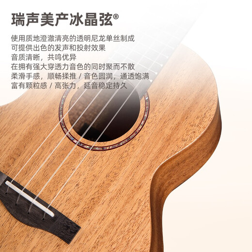 瑞声（Realsun）桃花芯木面单尤克里里SC/ST110乌克丽丽初学者入门成人小吉他弹唱 26英寸ST110