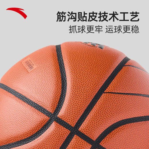 ANTA Basketball No. 7 Basketball ACE-800 Series Professional Superfiber PU Basketball CUBAL Official Game Ball