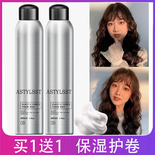 Foam hair wax elastic for women's curly hair moisturizing and styling men's hair gel fluffy wool curl bubble mousse elastic curl protecting foam hair wax 400ml single bottle