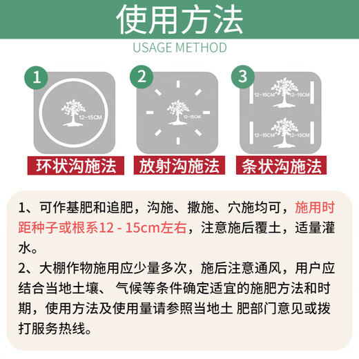 Harvest and Harvest Carefully Selected Compound Fertilizer for Vegetables and Fruit Trees 17-17-17 Fulvic Polymicropotassium Sulfate Granular Fertilizer 400KG