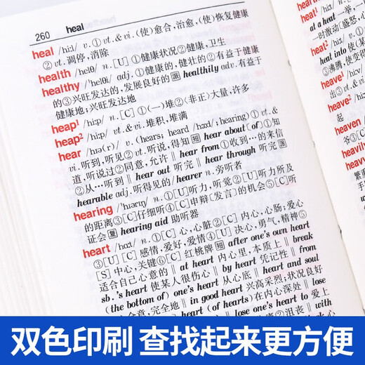 袖珍英汉小词典(软皮精装双色版) 专家审定，词汇量大，随身携带，速查速记，助力学习