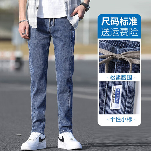 真维斯牛仔裤男小脚修身长裤子直筒春秋新款男裤休闲潮流男装 902磨白蓝 34