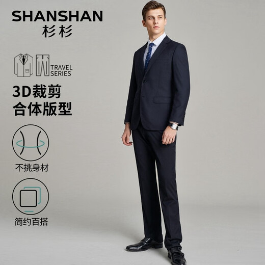 SHANSHAN Shanshan wool suit suit men's four-season commuting anti-wrinkle wear-resistant flat lapel suit men's business formal jacket navy blue 175B /48 (pants size 34)