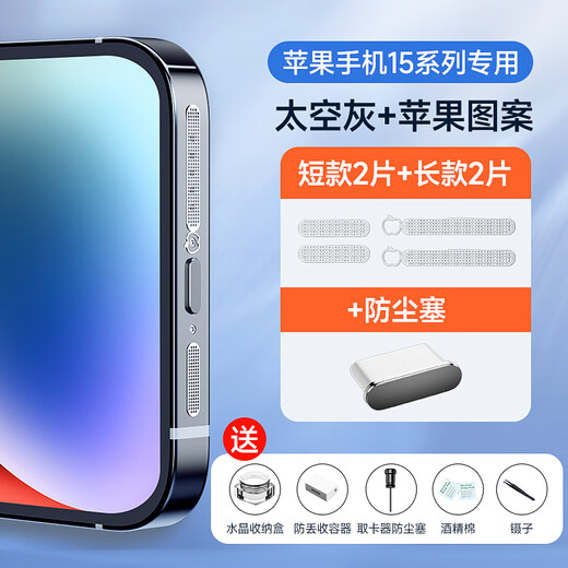 Olive Leaf Apple 15 special dustproof plug set iphone15promax mobile phone charging port 15pro Apple 15 dustproof set space gray