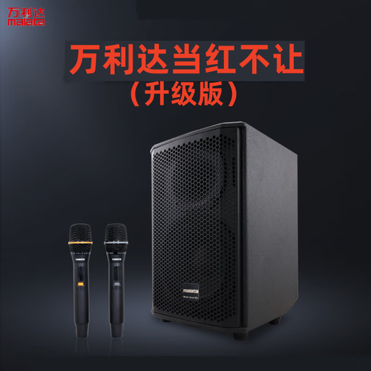 Malata Audio's popular 9788A/9790 square dance speaker professional outdoor performance high-power trolley speaker Internet celebrity live broadcast K singer speaker with sound card all-in-one machine 9788A 8-inch bass + dual charging microphones