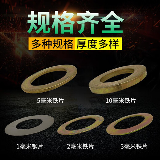 Guanjiang excavator excavator bucket shaft bucket pin bucket thin steel sheet iron gasket enlarged round metal wear-resistant thickened shaft washer 30*65*5
