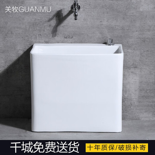 GuanMu ceramic mop pool dual-drive rotating household large square mop pool balcony bathroom medium-sized mop tank automatic drain with drain basket 47*32cm overflow hole dual-drive wash/with mop without faucet
