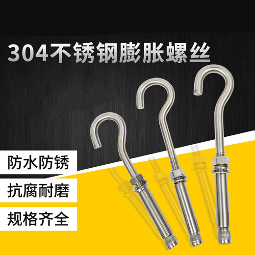 Oeny304 stainless steel expansion screw extension hook universal expansion bolt hook manhole cover mesh manhole M6M8M10 M6*90mm