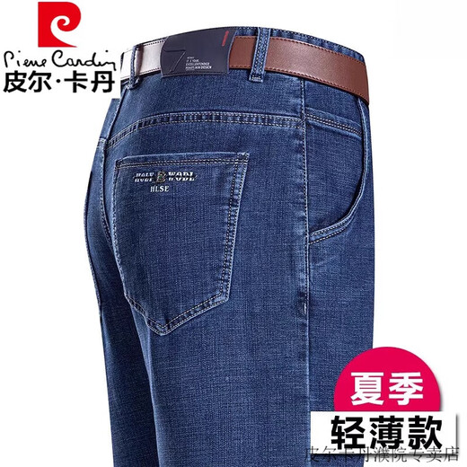 皮尔卡丹（pierre cardin）高端夏季冰丝牛仔裤男薄款高腰宽松直筒裤子中年男士高端休闲长裤 3889中兰 32 【2尺5腰围】【145斤左右】