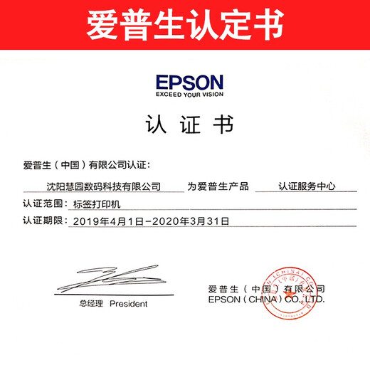 爱普生EPSON爱普生TM-C3520彩色标签打印机不干胶条码二维码食品药品商标产品铭牌化工行业生物制药 TM-C3520标配1套原装4色墨盒