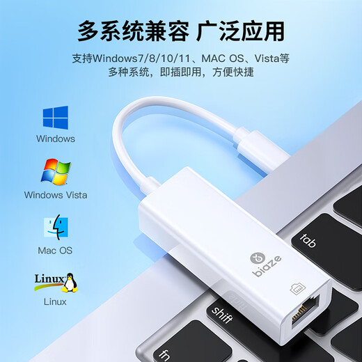 Biaz Ethernet converter Type-C to RJ45 network port USB-C to wired 100M network card driver-free network port network cable adapter head