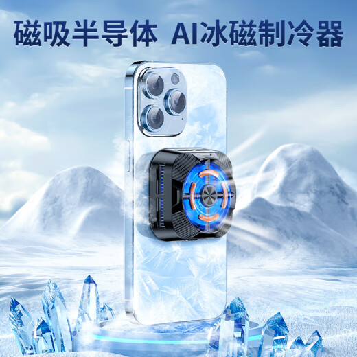 艾胜者手机散热器半导体制冷电竞背夹三档数显控温风扇静音降温适用苹果华为安卓小米iQOO游戏直播通用 【持久散热丨半导体制冷】磁吸款
