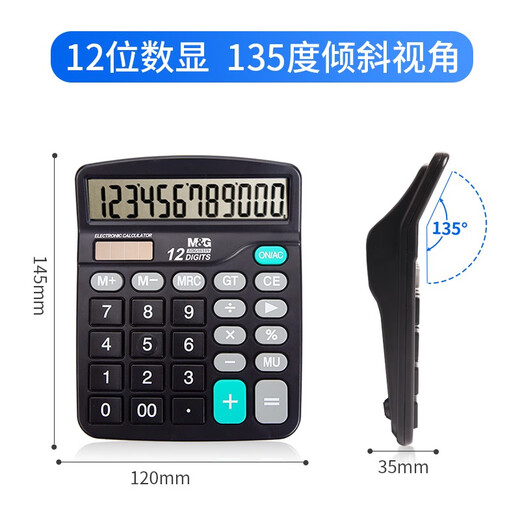 Morning Light (M/G) [Super Hot Product] Stationery 837 Dual Power Supply Calculator Solar Desktop Computer 12-bit Large Screen Calculator Office Supplies Single Installation ADG98189