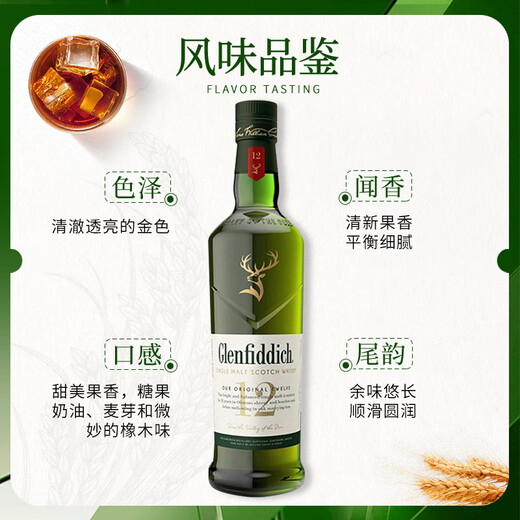 Glenfiddich (GLENFIDDICH) Scotch single malt whiskey 12 years old wine Speyside production area in the UK original bottle imported Glenfiddich 12 years 700ml