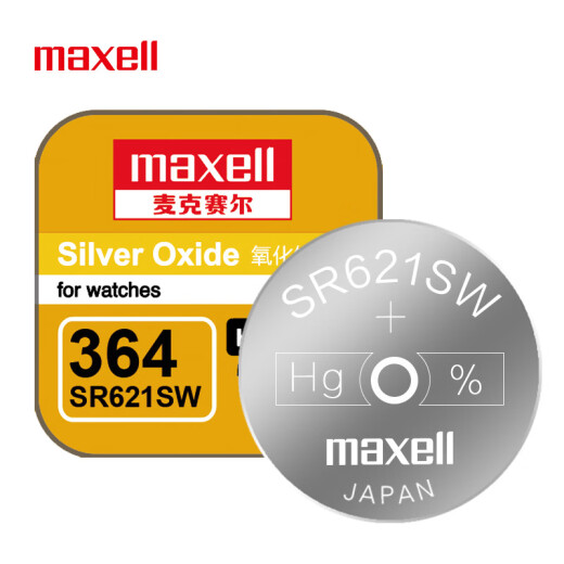 Maxell SR621SW/364 watch battery button battery 1 tablet of silver oxide buckle Longines Wogg Tissot Omega imported battery AG1/164/V364/SR60