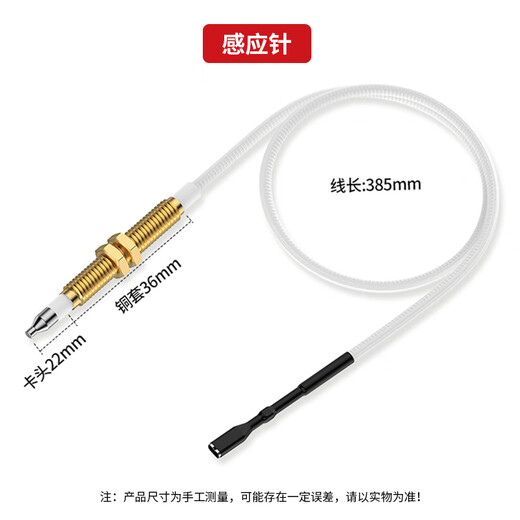 乐兰迪煤气灶燃气灶点火针打火器液化气天然气通用型维修配件可调节带线铜套离子点火针+感应针1套 L8080