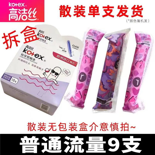 Kotex Tampons, Tante Schwimmartefakt, eingebaute unsichtbare Menstruationstampons vom Katheter-Typ Multi-Type, [10+8 Stücke], große Strömungstampons, importierte Baumwollkern, kurze Katheter-Baumwollstreifen, importiert aus Europa