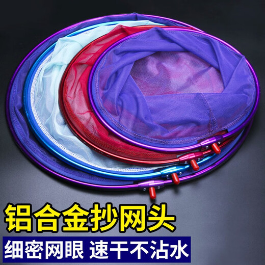 New aluminum combined fishing net head lightweight net pocket thin eyes deepening anti-hook super mesh aluminum alloy 30CM diameter purple