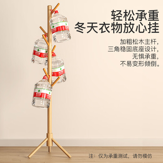 Yupin solid wood coat rack floor-standing clothes rack living room balcony bedroom clothes rack MJ68 triangle leg solid wood color