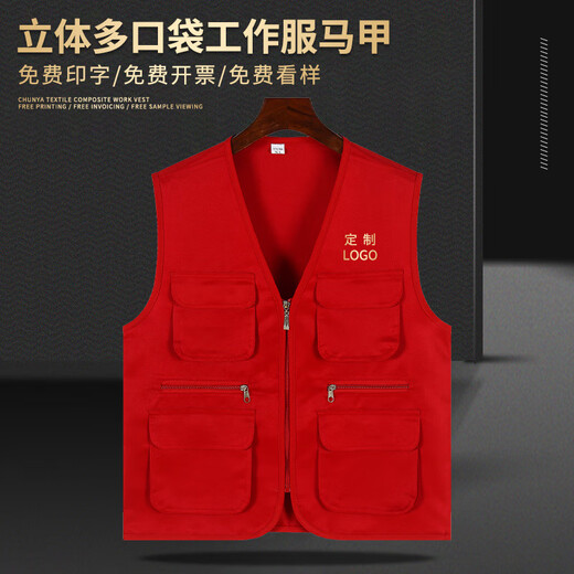 Success.long vest work clothes custom printed logo billiard hall multi-pocket volunteer advertising photography media promotion vest red XL