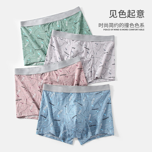 
Rui Chaohuang 4-pack men's underwear boxers sexy and personalized boys' shorts mid-waist sports trendy boxer bottoms 9901# straight line model XXL code 125-145Jin [Jin equals 0.5 kg]