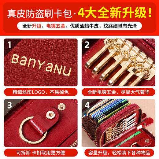 班亚奴卡包女真皮2025新款牛皮卡套大容量多功能精致高档卡包钥匙包一体 酒红色（12卡位+6钥匙位）防盗刷