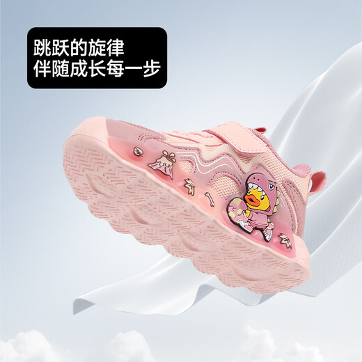 B.Duck little yellow duck children's shoes children's toddler shoes boys and girls light-up shoes baby sports running shoes 3950 pink 26