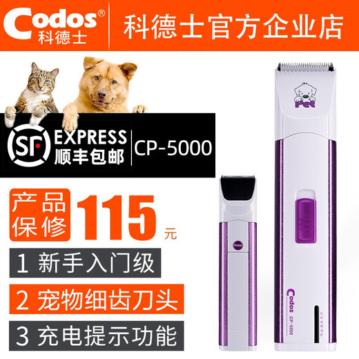 Cortex CP-3500 pet electric clipper shaver Teddy dog nail polisher trimmer 3300 5000 sole hair shaver rechargeable model