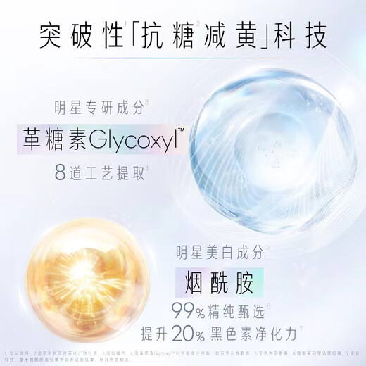 玉兰油（OLAY）超抗小白瓶精华液 面霜抗糖去黄提亮护肤品套装礼盒生日礼物
