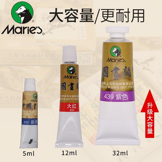 马利（Marie's） 马利国画颜料单支装32ml大容量水墨画艺考推荐中国画颜料成人工笔画颜料 684-赭石 32ml/单支