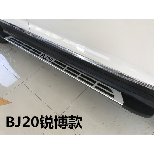 BAIC Motor BJ20 foot pedal, new BJ40L PLUS side pedal, BJ30 outer pedal modification, BJ40 PLUS (4 door) original model without lights