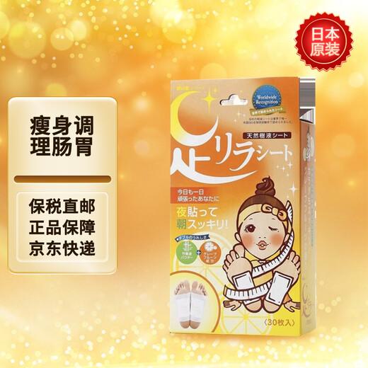 Shuzhihui Benpu Nakamura imported from Japan Shuzhihui mugwort foot patch moxa leaf sole natural bamboo sap Nakamura foot patch foot care grapefruit fragrance 30 pieces/box