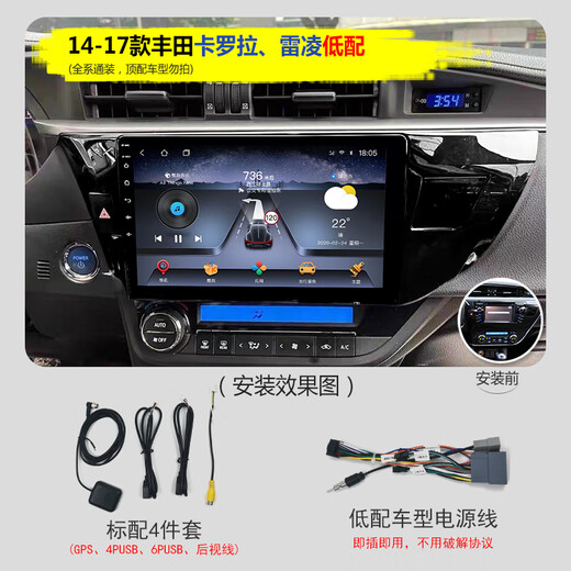 适用141617款丰田卡罗拉车载中控显示屏幕安卓大屏导航倒车一体机 标配(含屏/框/电源线)【自己装】 简配款:4核1+16G(低需求可选)