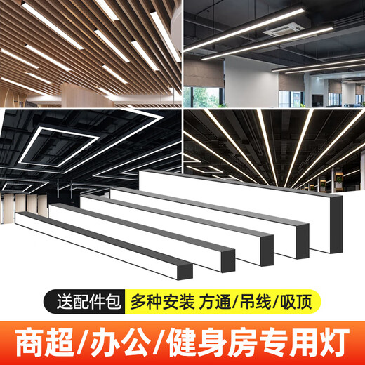 致仕（ZISIZ）方通灯led长条灯办公灯铝方通专用办公室吊灯明装条形灯店铺商用 升级加亮款15053cm-36W白光