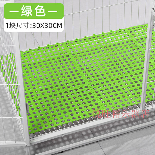 Dog cage pads can be spliced into pet dog cage pads, cat cage foot pads, grid anti-snagging feet, ventilated floor mats, rabbit cage special, green 30x30cm, any cut, 6 pieces