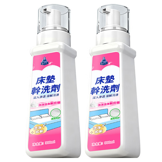 Kobayashi Yasuo Mattress Cleaner 300ml Urine and Blood Stains Cleaner Water-free Fabric Sofa Carpet Dry Cleaning Agent Artifact