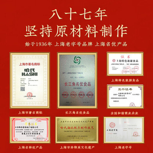哈氏哈尔滨食品厂老字号上海蝴蝶酥胡桃排伴手礼送礼糕点特产零食团购 椰丝排+胡桃排+蝴蝶酥礼盒690g
