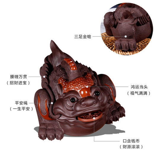Yuyi Pavilion's ideal gift item, Yixing purple sand tea pet golden toad ornaments, three-legged toad, handmade and can be raised, exquisite gift box, good luck, purple clay style