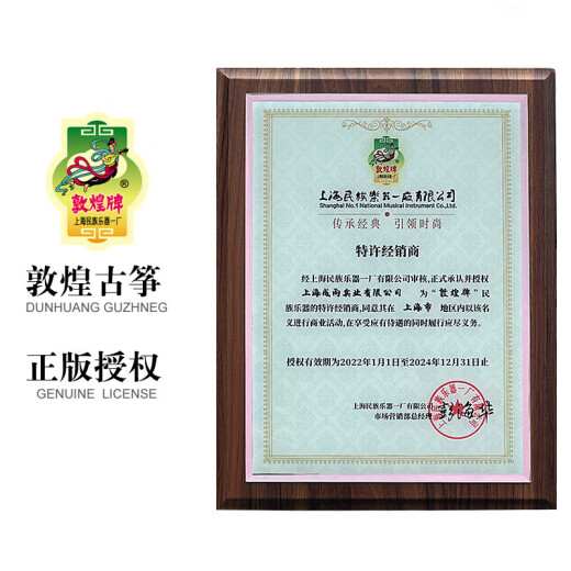 
Dunhuang brand Dunhuang Guzheng 696D Double Crane Chaoyang Sandalwood Children's Beginners 694 Mahogany Adult Performance Professional Grading 6696E Crane Yiya Ju (full set of accessories)