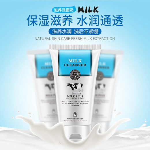 Han Chan milk facial cleanser amino acid cleanser Thai raw materials hydrating oil control clean pores milk flavor cleanser deep cleansing brightening foam women's 4 pack milk cleanser