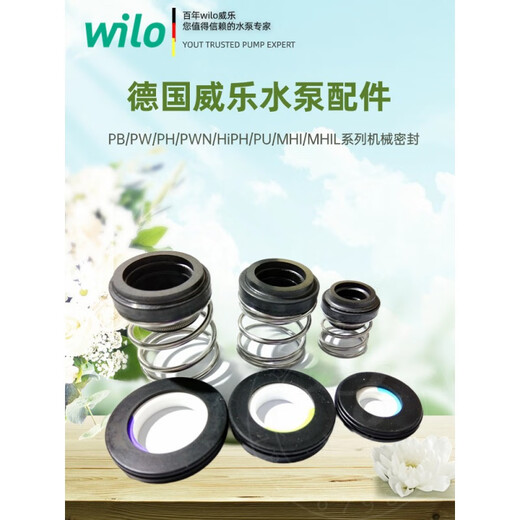 Weie Wasserpumpe Originalzubehör für mechanische Dichtungswelle Dichtung Wasserdichtung Vollmodelle PW-401/752EH/404/753EAH