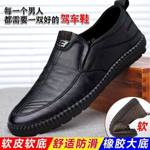 100%全真皮男士商务套脚皮鞋防滑透气软底皮鞋中老年鞋 7666黑色真皮 42