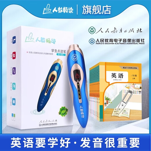 快译通人教畅读学生英语点读笔三四五六年级专用英语辅导神器老师推荐人教版小学课本同步点读机学习机 RJ-60B 点读笔+3456年级英语点读课本上下册